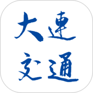 大连交通e出行 v5.8.1