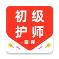 初级护师百分题库 v3.2.0