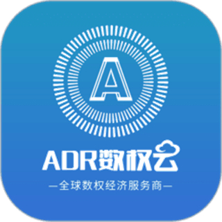 ADR数权云 v2.1.9.1