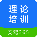 理论培训最新版 v2.9.66
