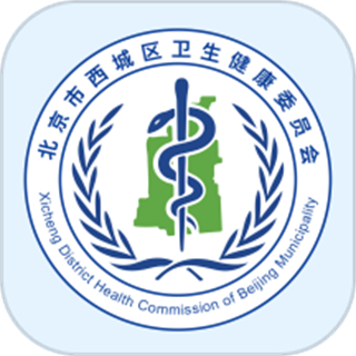 健康西城预约挂号平台 v3.8.0.596