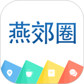 燕郊圈最新版本 v8.09.30.241013