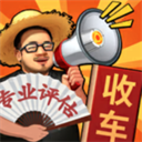 鉴车大师免广告 v1.2.2