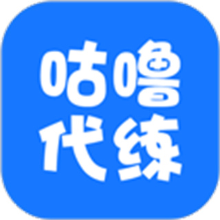 咕噜代练 v8.1.6