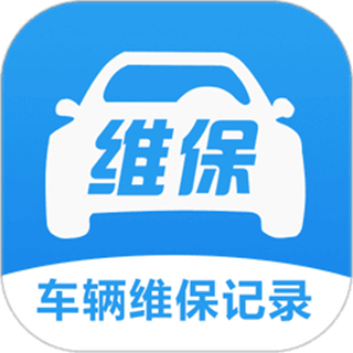 车辆维保记录查询 v3.1.0