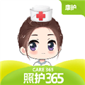 照护365康护端 v2.5.6