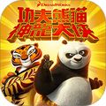 功夫熊猫神龙大侠 v1.0