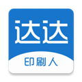 达达印刷人 v3.6.6