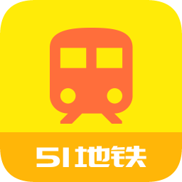 51地铁通 v1.1.3 安卓版