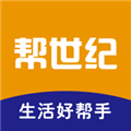 帮世纪 v3.2.4