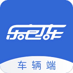 乐包车车辆端 v1.0.9 安卓版