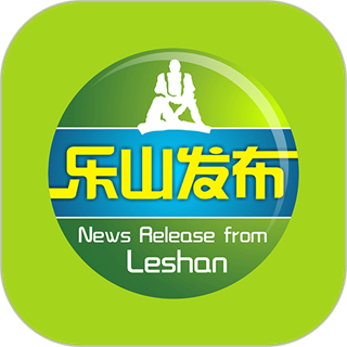 乐山发布 v1.5.9