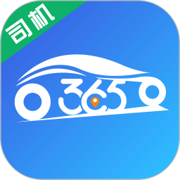 365接单宝司机端 v6.50.1.0002 最新版