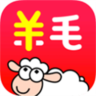 羊毛省钱 v4.2.4