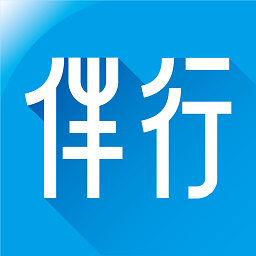 伴行官方版 v4.2.2 安卓版