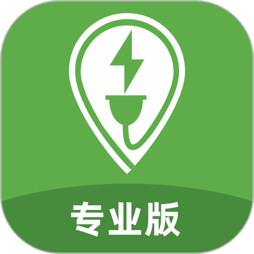 联联充电pro最新版本 v4.0.0 最新版