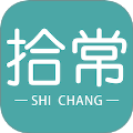 拾常 v1.1.2