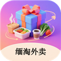 缅淘外卖 v1.0.2