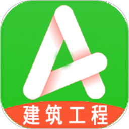 一级建造师建筑 v1.3.1