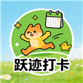 跃迹打卡 v1.0.0