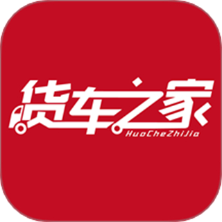 货车之家 v1.7.8