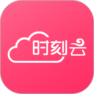 时刻云 V3.0.2.20251230