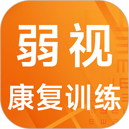 弱视康复训练 v1.1.7