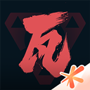 掌上无畏契约 v2.4.0 安卓手机版