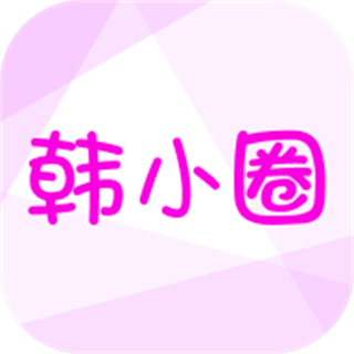 韩小圈 v6.7.9