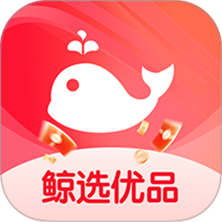 鲸选优品 v1.0.4