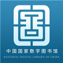 国家数字图书馆 v7.0.6
