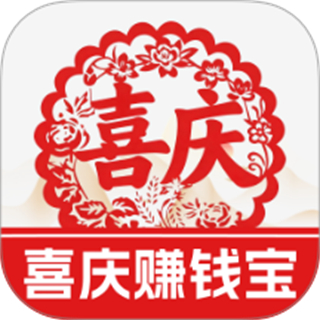 喜庆赚钱宝 v2.0.2