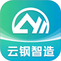 云钢智造 v3.3.52