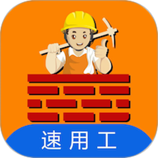 速用工 v2.0.0