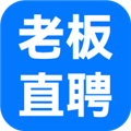 老板直聘 v3.5