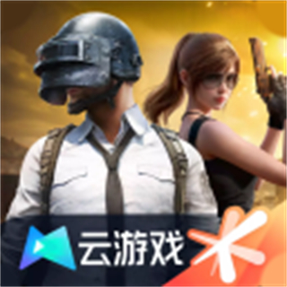 和平精英云游戏2026最新版 v5.2.4.5021301 安卓版