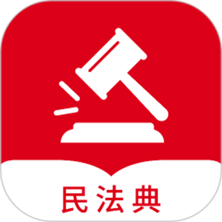 民法典随身学 v1.1.2