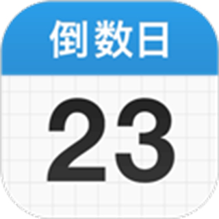 倒数日days matter app v1.26.4 安卓最新版