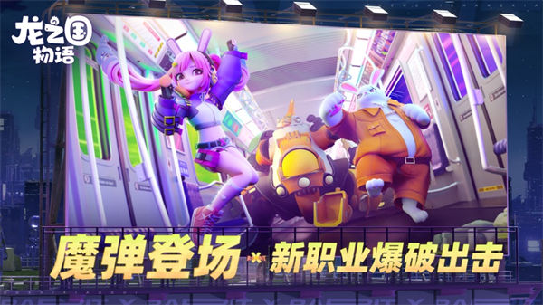 龙之国物语vivo版 v1.38.0 安卓版