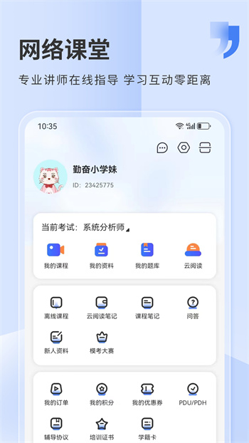 希赛网app v5.2.9 最新安卓版