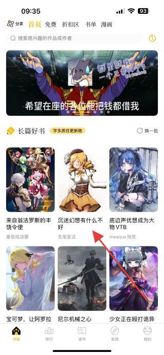 刺猬猫阅读免费下载 v2.9.353 安卓版