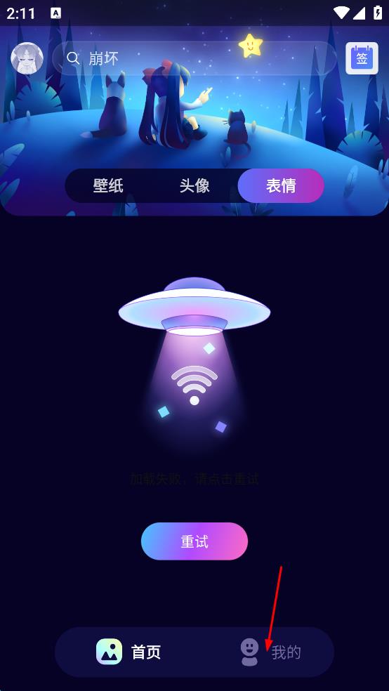 壁纸酱壁纸最新版 v1.11.11 安卓版