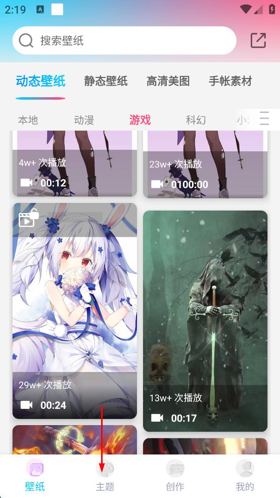 元壁纸app v1.6.8 安卓手机版