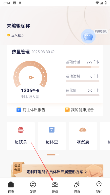 呼啦鸽软件 v2.3.13 安卓版