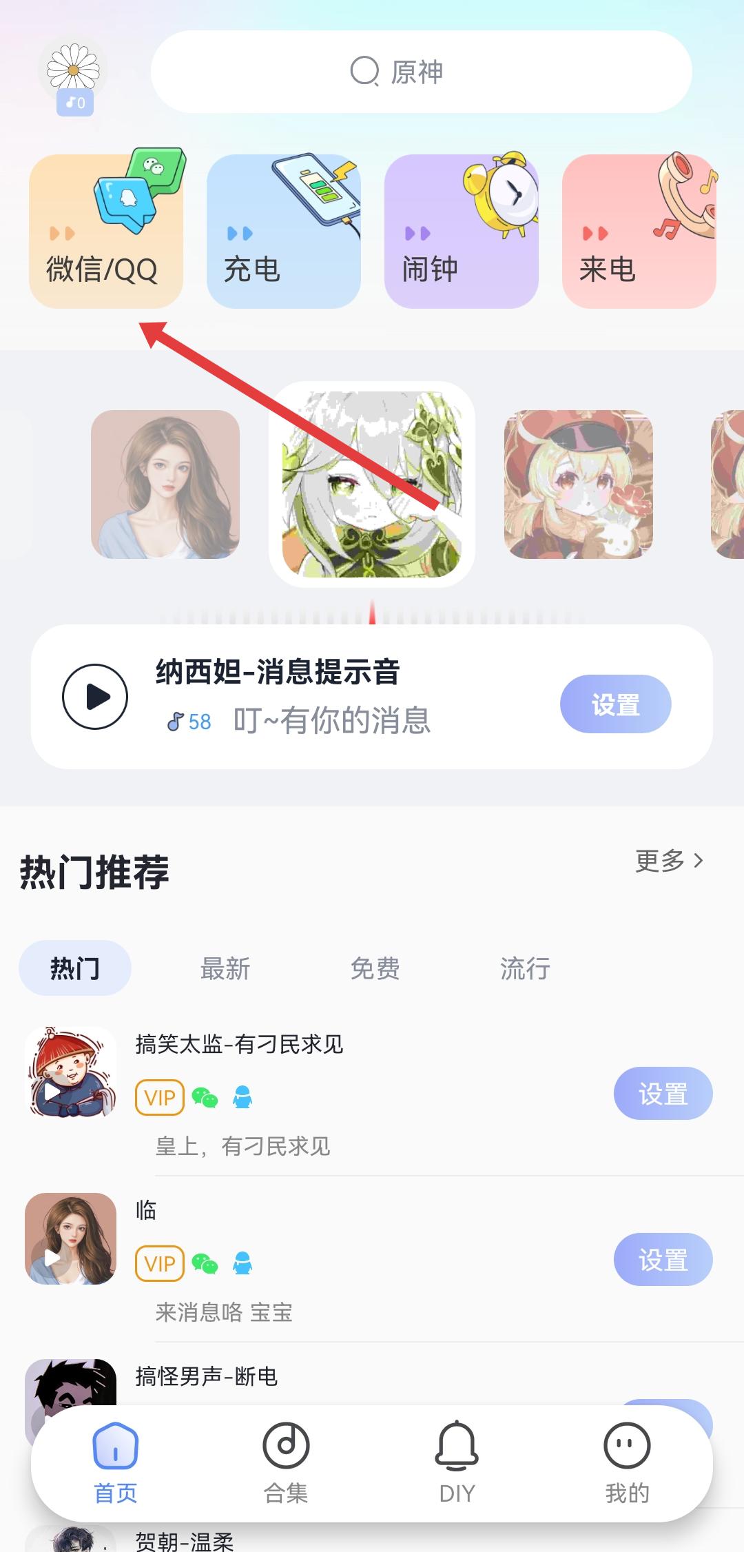 趣铃免费下载 v2.6.3 安卓版