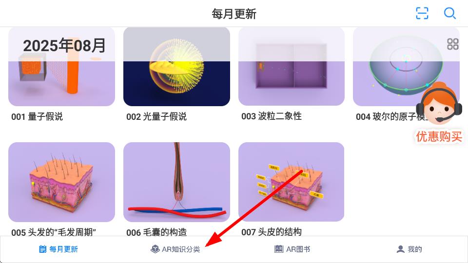 生动科学手机版 v6.0.4 安卓版