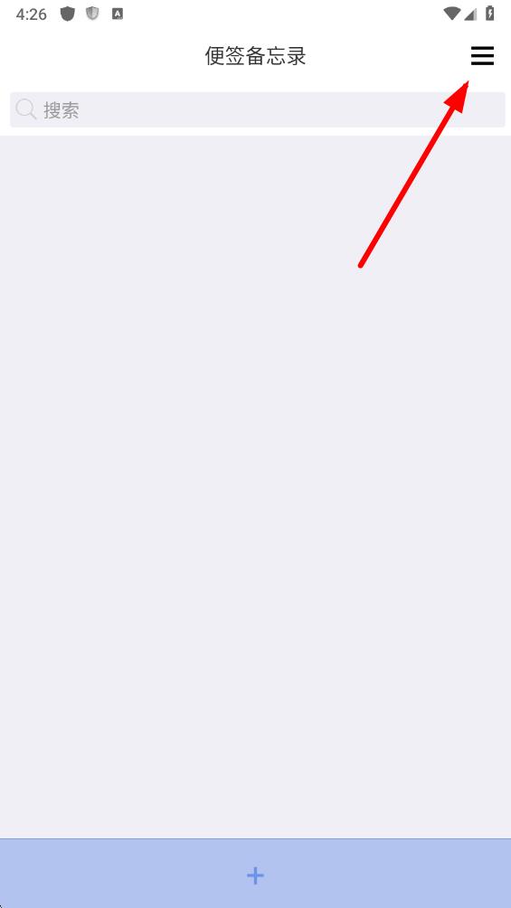 便签备忘录 v1.1.7安卓版