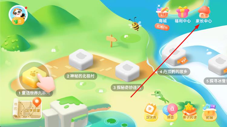 科大讯飞幼学中文（讯飞熊小球） v6.0.0 安卓版