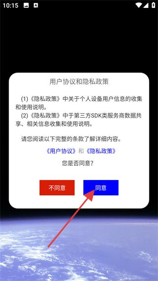 一起看地图 v5.0.2.6