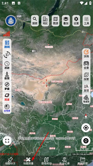 一起看地图软件 v5.0.2.6